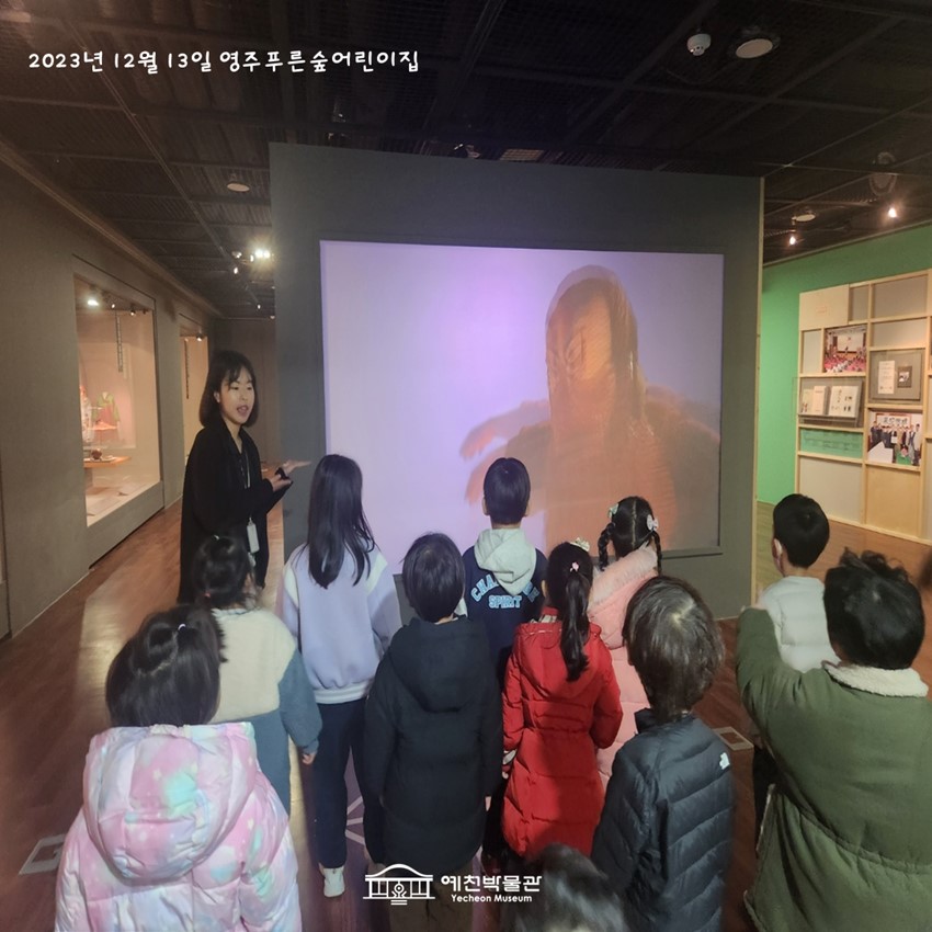 5.12월 13일(수), 영주푸른숲어린이집